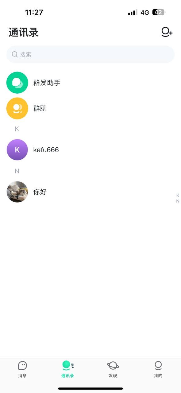 仿TG即时通讯/高并发承载量/IM即时通讯APP/新版稳定/聊天社交原生APP